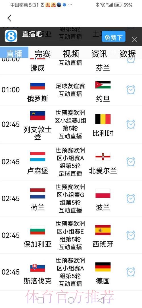2026年世界杯赛事官方直播平台入口地址精选推荐