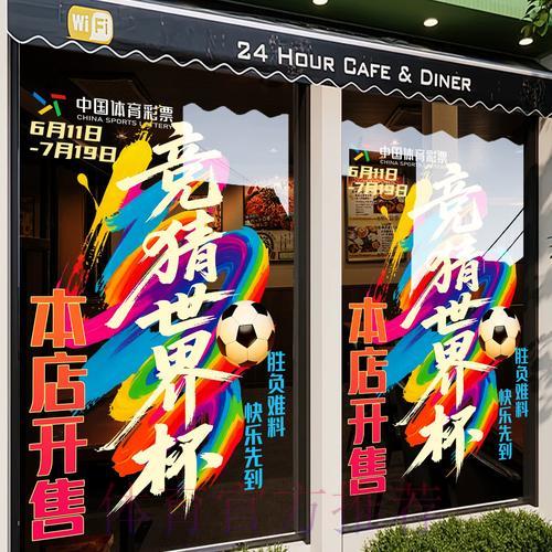 世界杯竞猜平台和传统足彩有哪些不同之处
