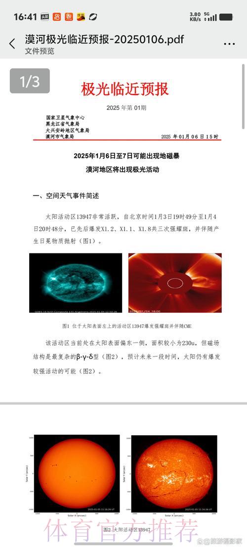 世界杯赛事直播平台卡顿延迟现象深度剖析 世界杯赛事直播平台卡顿延迟现象深度剖析