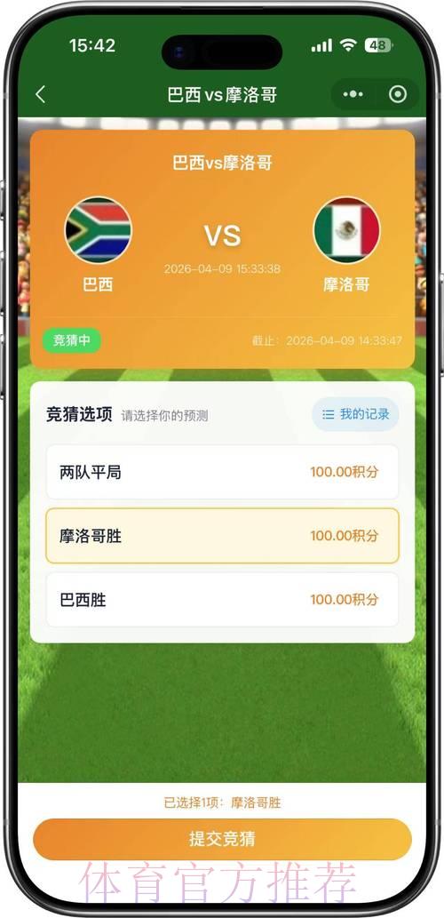 2026世界杯最佳竞猜平台推荐