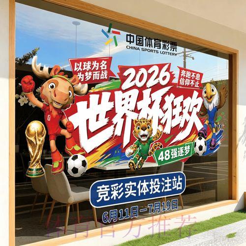 2026年世界杯官方竞猜平台最新访问入口