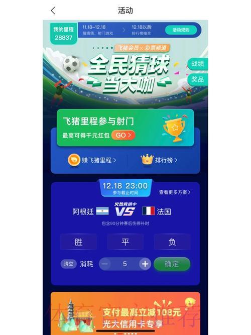 世界杯竞猜投注手机应用 世界杯竞猜投注手机应用