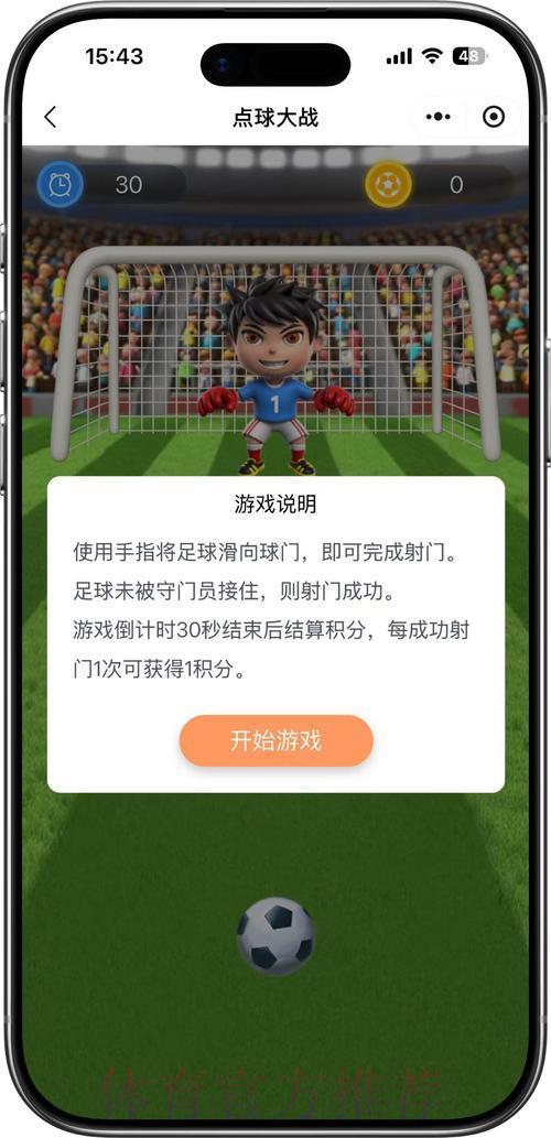 世界杯竞猜苹果版 世界杯竞猜苹果版