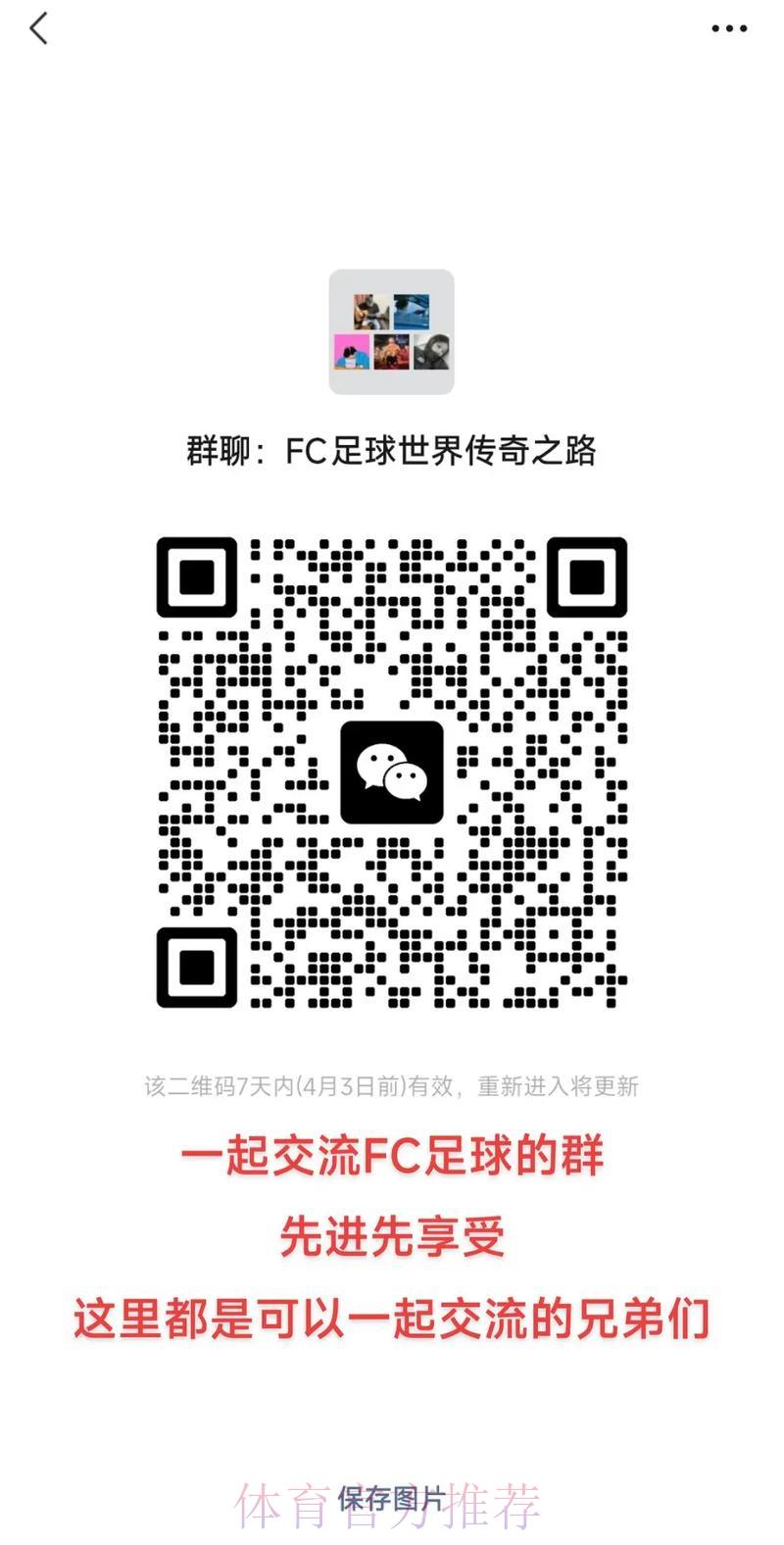 世界杯微信投注交流群加入指南