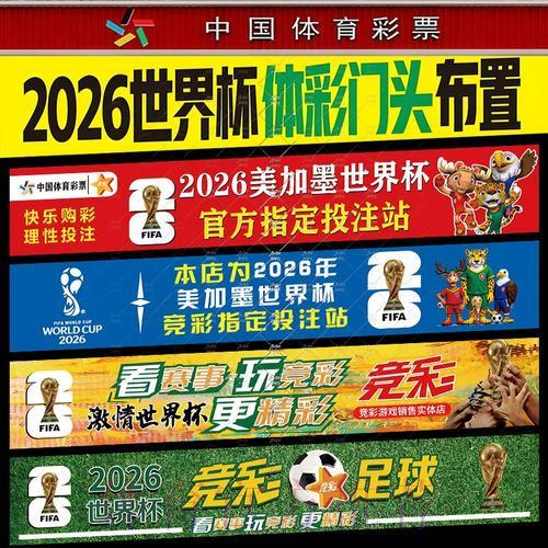 2026世界杯竞猜指南:网络投注与实体投注有何不同? 2026世界杯竞猜指南:网络投注与实体投注有何不同?