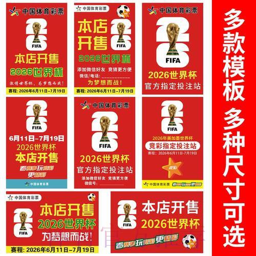 2026世界杯竞猜指南:实时赛事数据查看方法详解 2026世界杯竞猜指南:实时赛事数据查看方法详解