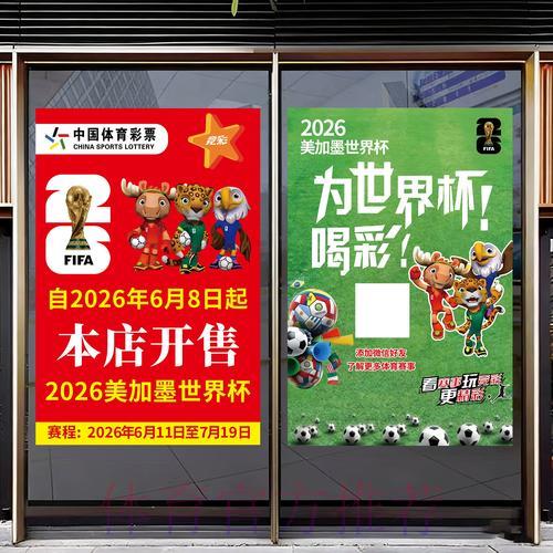 2026世界杯竞猜指南:实时赛事数据查看方法详解 2026世界杯竞猜指南:实时赛事数据查看方法详解