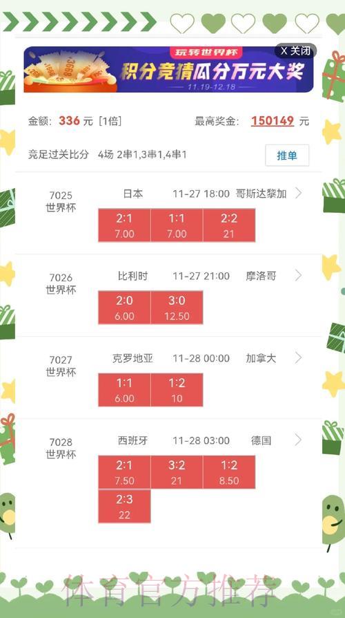 2026世界杯官方盘口APP正版下载 2026世界杯官方盘口APP正版下载