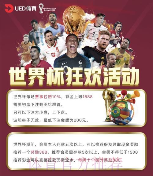 世界杯投注平台终极选择攻略 世界杯投注平台终极选择攻略