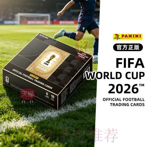 2026年世界杯官方正规购票平台最新入口 2026年世界杯官方正规购票平台最新入口