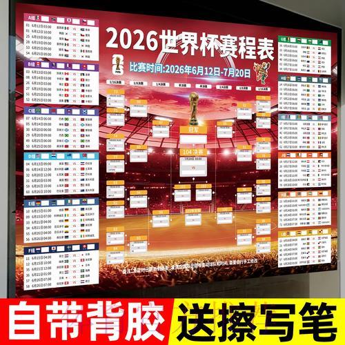 2026世界杯足球赛苹果端最优投注攻略