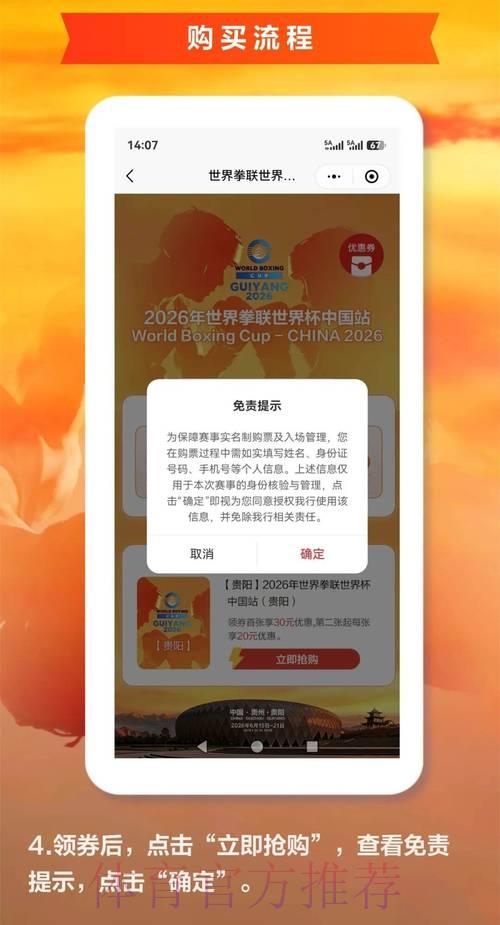 2026世界杯官方高清购票平台