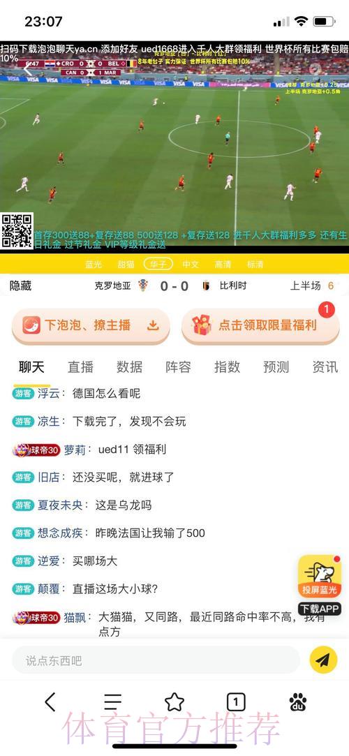 世界杯正规投注平台深度评测与解析