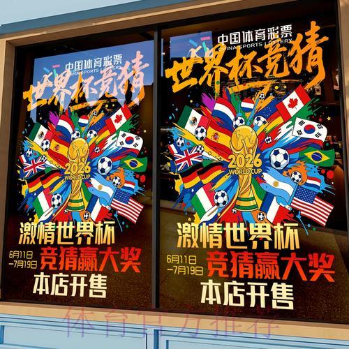 2026世界杯竞猜平台完整攻略与实用指南 2026世界杯竞猜平台完整攻略与实用指南